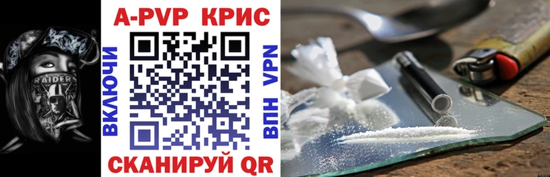 Alfa_PVP VHQ  Камешково 