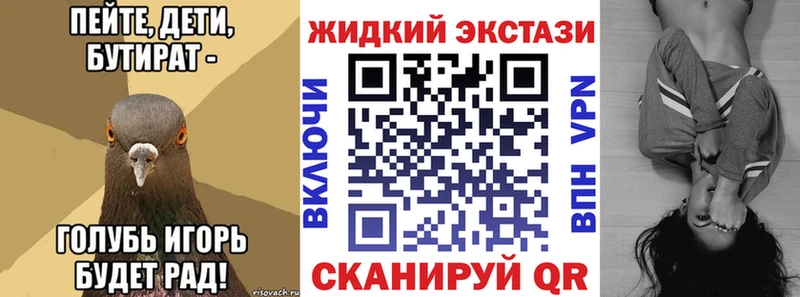 Бутират GHB  Камешково 