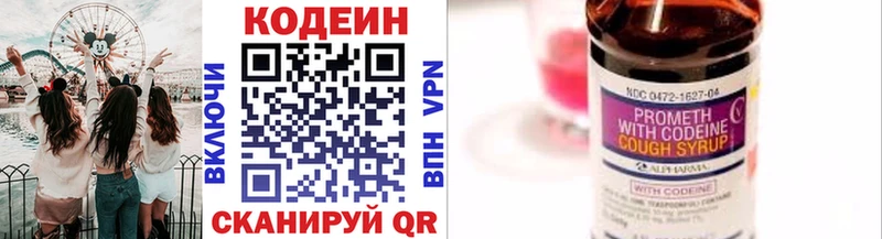 Кодеиновый сироп Lean Purple Drank блэк спрут как зайти Камешково