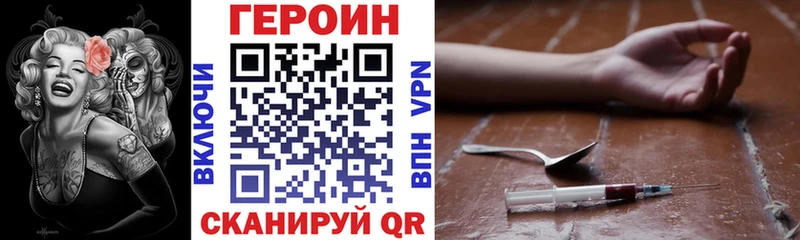 ГЕРОИН VHQ  цены   Камешково 